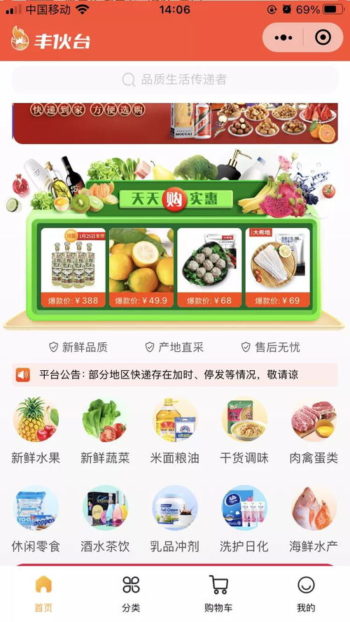 順豐入局社區(qū)團(tuán)購，豐伙臺全國上線招募團(tuán)長，新鮮蔬菜零售迎新變革