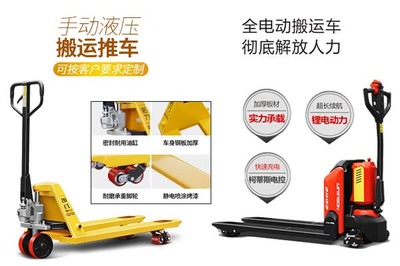 鞍山電動托盤搬運車 2.5噸平地移動解決方案，沈陽興隆瑞提供高效裝卸搬運服務